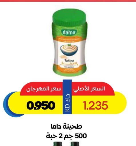 Sauces & Spreads in Sabah Al Salem Co op, Kuwait Offers - Kuwait Tahina & Halawa available at Sabah Al Salem Co op in Kuwait - Ahmadi Governorate