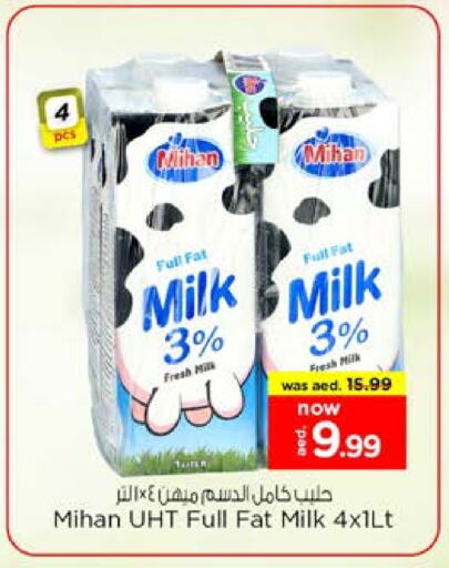 حليب و لبن in نستو هايبرماركت, UAE Offers - الإمارات العربية المتحدة حليب طويل الأمد available at نستو هايبرماركت in الإمارات العربية المتحدة , الامارات - الشارقة / عجمان