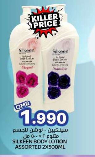 Body Lotion & Cream available at KM Trading  in Oman - Sohar