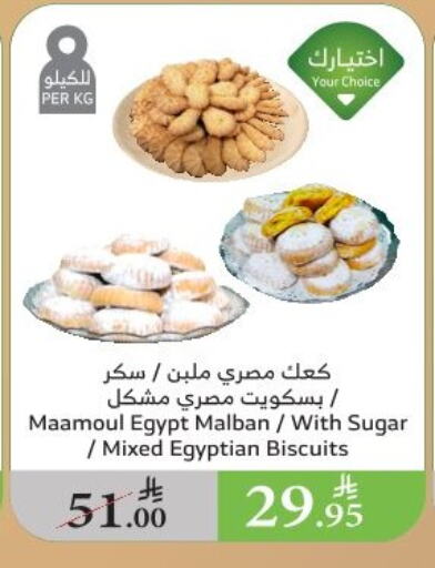 available at Al Raya in KSA, Saudi Arabia, Saudi - Al Qunfudhah