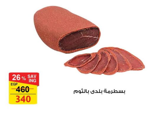 available at Fathalla Market  in Egypt - Cairo