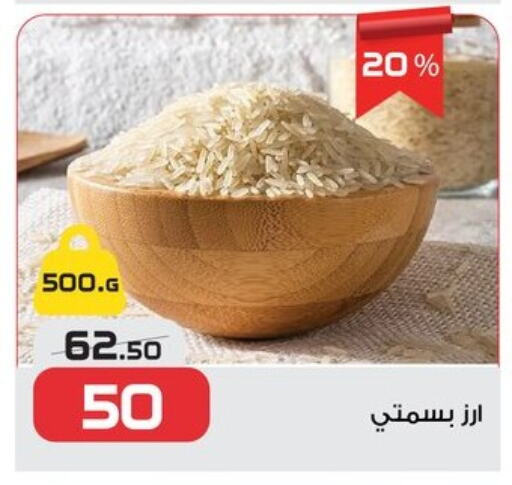 Rice in Zahran Market, Egypt Offers - Egypt Basmati / Biryani Rice available at Zahran Market in Egypt - Cairo
