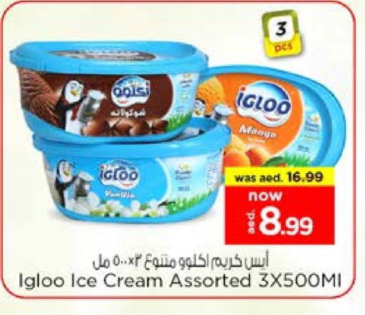 الثلج و الآيس كريم in نستو هايبرماركت, UAE Offers - الإمارات العربية المتحدة available at نستو هايبرماركت in الإمارات العربية المتحدة , الامارات - الشارقة / عجمان