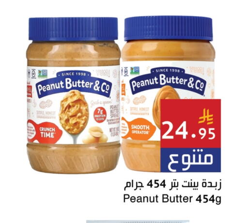 peanut butter & co Peanut Butter available at Hala Markets in KSA, Saudi Arabia, Saudi - Dammam