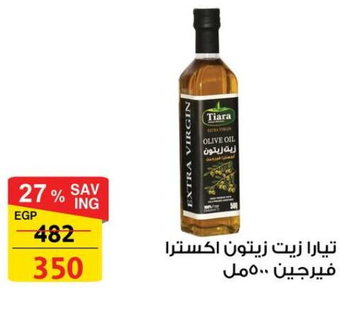 زيت الزيتون البكر available at فتح الله in Egypt - القاهرة