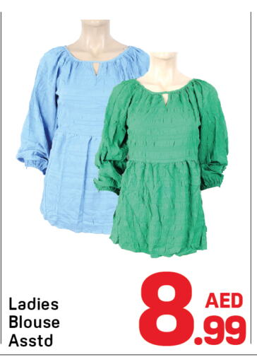 available at Day to Day Department Store in UAE - Dubai