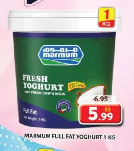 Yogurt & Labneh in Grand Hyper Market, UAE Offers - United Arab Emirates MARMUM Yoghurt available at Grand Hyper Market in UAE - Sharjah / Ajman