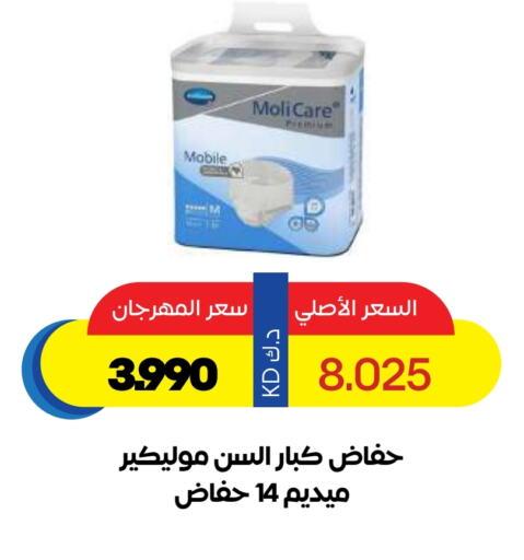 available at Sabah Al Salem Co op in Kuwait - Kuwait City