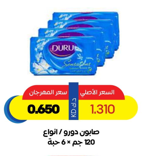 Bath & Body in Sabah Al Salem Co op, Kuwait Offers - Kuwait available at Sabah Al Salem Co op in Kuwait - Ahmadi Governorate