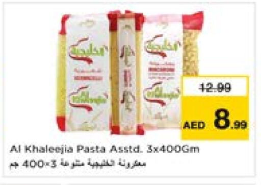 Pasta & Noodles in Last Chance , UAE Offers - United Arab Emirates Pasta available at Last Chance in UAE - Fujairah