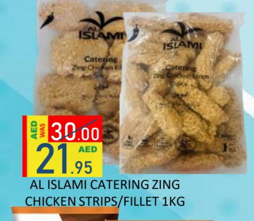 AL ISLAMI Chicken Strips available at ROYAL GULF HYPERMARKET LLC in UAE - Abu Dhabi