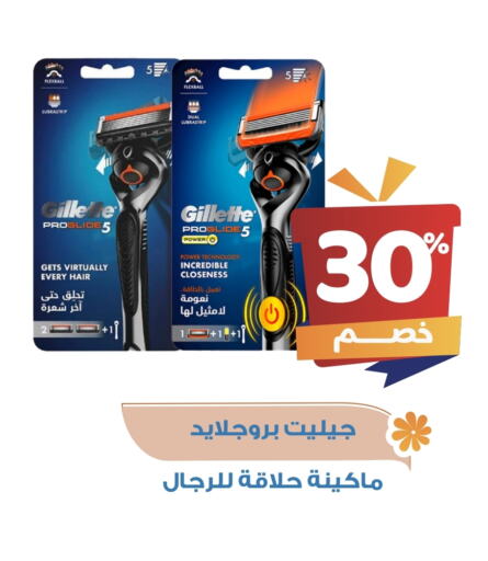 GILLETTE Razor available at United Pharmacies in KSA, Saudi Arabia, Saudi - Al Khobar