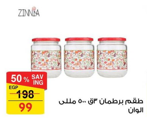 Dining & Serving in Fathalla Market , Egypt Offers - Egypt available at Fathalla Market in Egypt - Cairo