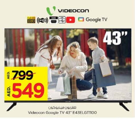 فيديكون available at نستو هايبرماركت in الإمارات العربية المتحدة , الامارات - الشارقة / عجمان