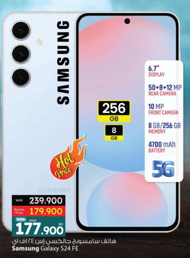SAMSUNG S24 available at Ansar Gallery in Bahrain