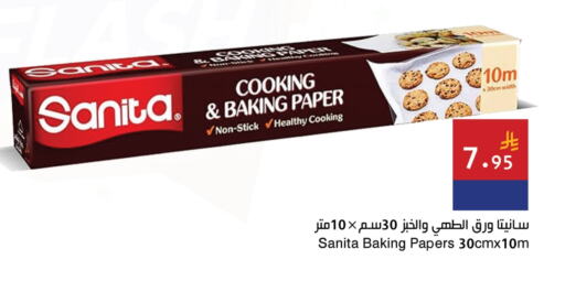 Disposables in Hala Markets, Saudi Arabia Offers - Saudi Arabia SANITA available at Hala Markets in KSA, Saudi Arabia, Saudi - Dammam