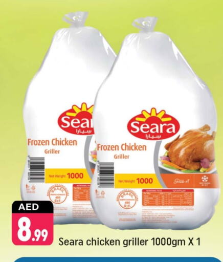 SEARA Frozen Whole Chicken available at Shaklan  in UAE - Dubai