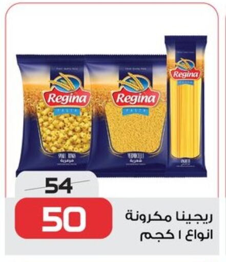 Pasta & Noodles in Zahran Market, Egypt Offers - Egypt Pasta available at Zahran Market in Egypt - Cairo