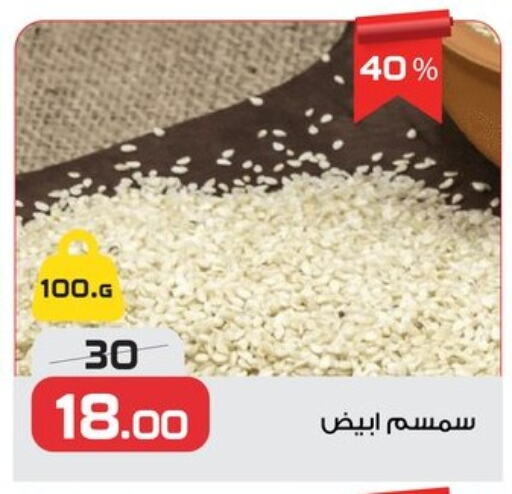 Pulses, Beans & Grains in Zahran Market, Egypt Offers - Egypt available at Zahran Market in Egypt - Cairo