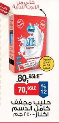 available at بيم ماركت in Egypt - القاهرة