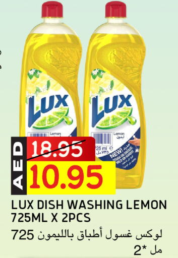 LUX available at Select Market in UAE - Abu Dhabi