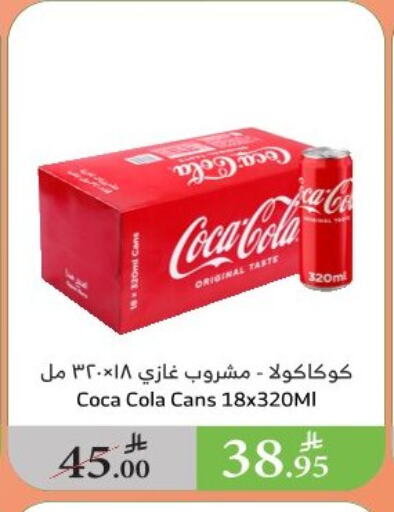 Soft Drinks in Al Raya, Saudi Arabia Offers - Saudi Arabia COCA COLA available at Al Raya in KSA, Saudi Arabia, Saudi - Al Qunfudhah