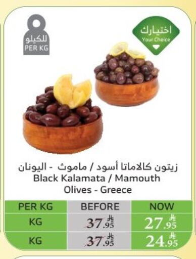 Canned & Packeted in Al Raya, Saudi Arabia Offers - Saudi Arabia available at Al Raya in KSA, Saudi Arabia, Saudi - Al Qunfudhah