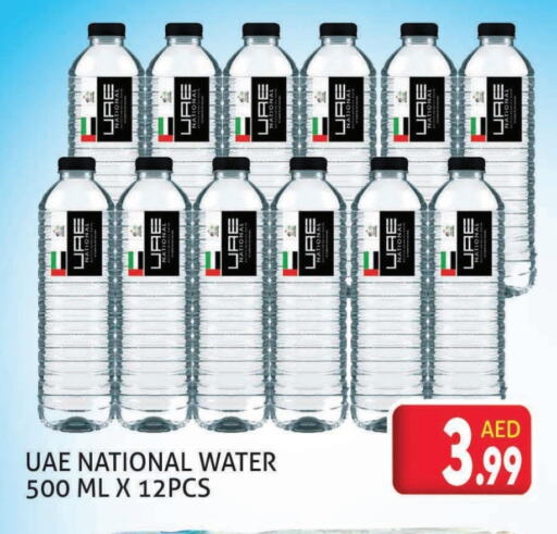 ماء in مركز النخيل هايبرماركت, UAE Offers - الإمارات العربية المتحدة available at مركز النخيل هايبرماركت in الإمارات العربية المتحدة , الامارات - الشارقة / عجمان