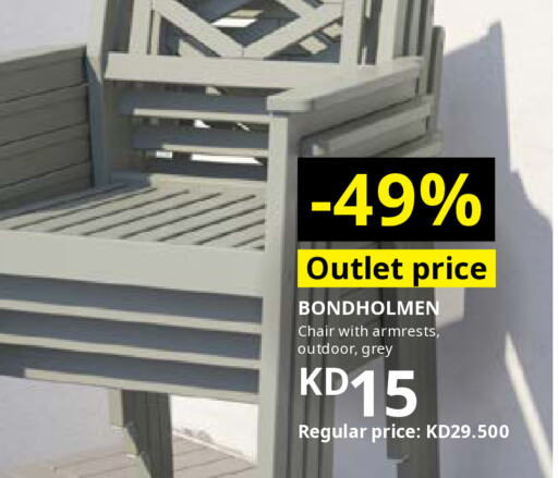Furniture in IKEA , Kuwait Offers - Kuwait available at IKEA in Kuwait - Ahmadi Governorate