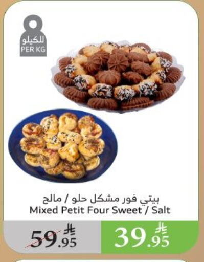 Sweets in Al Raya, Saudi Arabia Offers - Saudi Arabia available at Al Raya in KSA, Saudi Arabia, Saudi - Khamis Mushait