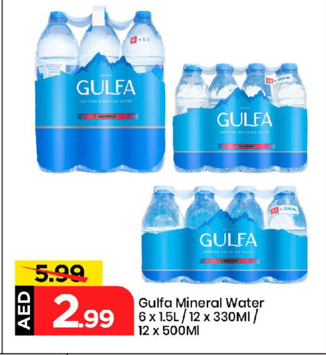 ماء in مارك & سيف, UAE Offers - الإمارات العربية المتحدة available at مارك & سيف in الإمارات العربية المتحدة , الامارات - الشارقة / عجمان