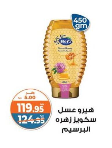 Sauces & Spreads in Kazyon , Egypt Offers - Egypt HERO Honey available at Kazyon in Egypt - Cairo