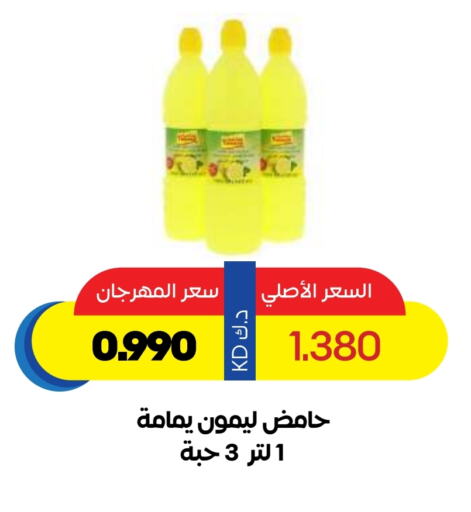 Juices & Drinks in Sabah Al Salem Co op, Kuwait Offers - Kuwait available at Sabah Al Salem Co op in Kuwait - Ahmadi Governorate