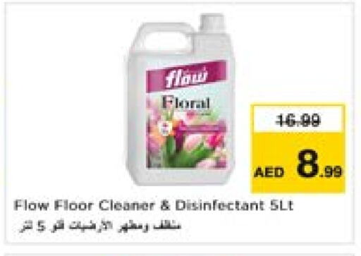 تنظيف in لاست تشانس, UAE Offers - الإمارات العربية المتحدة فلو منظف عام available at لاست تشانس in الإمارات العربية المتحدة , الامارات - ٱلْفُجَيْرَة