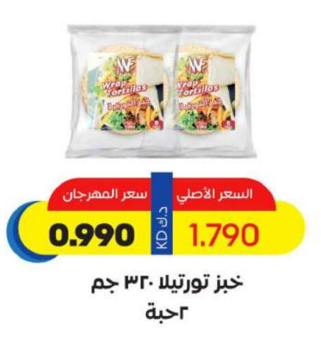 الأطعمة المجمدة in جمعية ضاحية صباح السالم التعاونية, الكويت Offers - الكويت available at جمعية ضاحية صباح السالم التعاونية in الكويت - محافظة الأحمدي