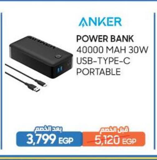 Anker Powerbank available at Dream 2000  in Egypt - Cairo