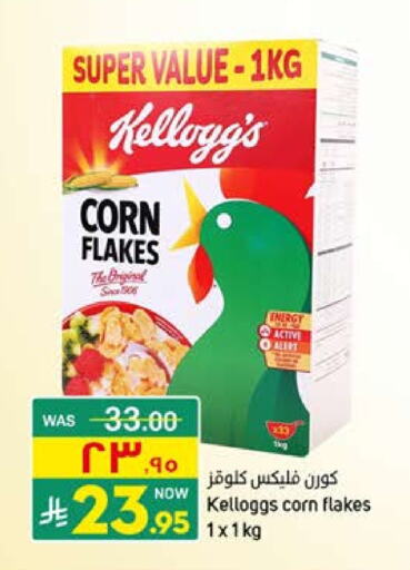 KELLOGGS Corn Flakes available at Nahla Markets in KSA, Saudi Arabia, Saudi - Qatif