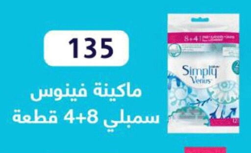 VENUS Razor available at Fathalla Market  in Egypt - Cairo