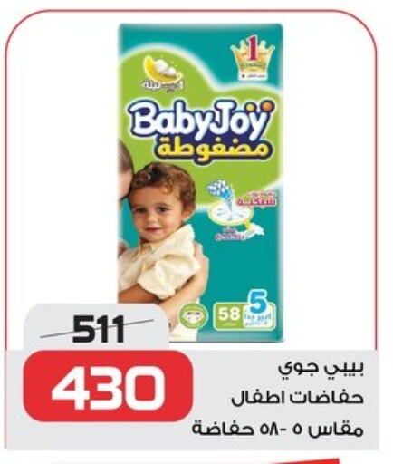 هجيز available at زهران ماركت in Egypt - القاهرة