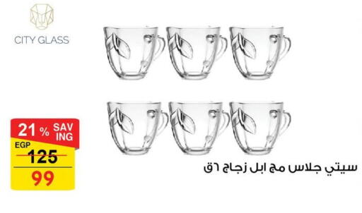 Dining & Serving in Fathalla Market , Egypt Offers - Egypt available at Fathalla Market in Egypt - Cairo
