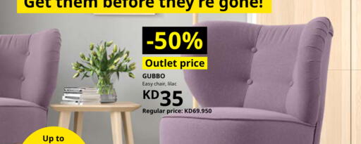 available at IKEA  in Kuwait - Ahmadi Governorate