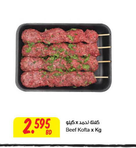 Beef available at The Sultan Center in Bahrain