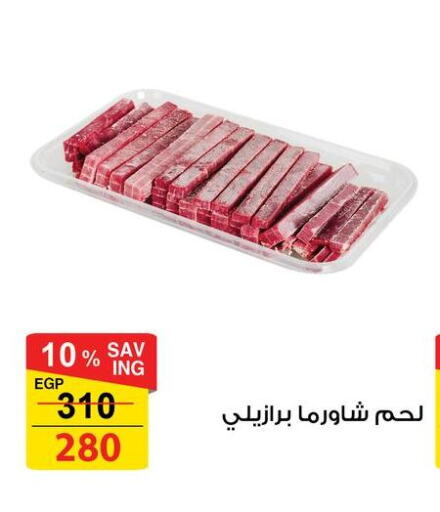 available at Fathalla Market  in Egypt - Cairo