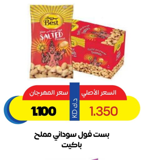 Dried Fruits & Dates in Sabah Al Salem Co op, Kuwait Offers - Kuwait available at Sabah Al Salem Co op in Kuwait - Ahmadi Governorate