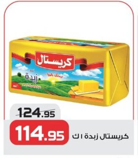 available at زهران ماركت in Egypt - القاهرة