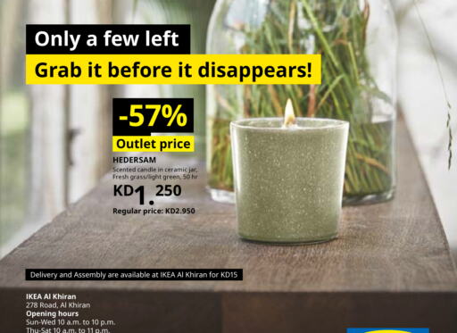 available at IKEA  in Kuwait - Ahmadi Governorate
