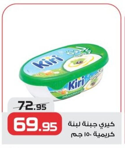 كيري جبنة كريمية available at زهران ماركت in Egypt - القاهرة