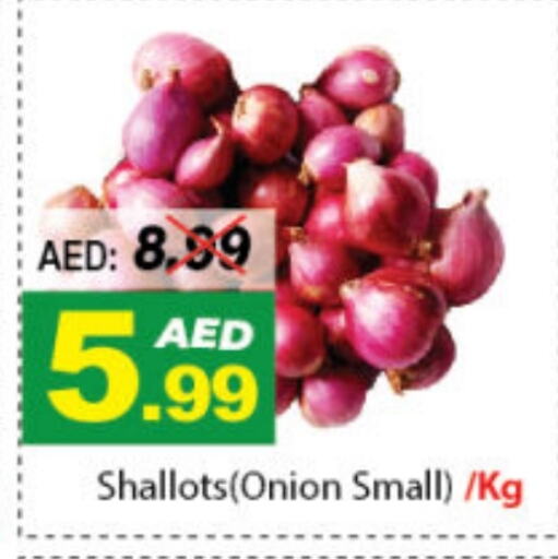 بصل available at ديزرت فريش ماركت in الإمارات العربية المتحدة , الامارات - أبو ظبي