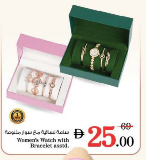 Watch in Nesto Hypermarket, UAE Offers - United Arab Emirates available at Nesto Hypermarket in UAE - Dubai