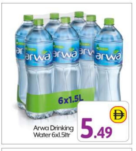 ARWA available at BIGmart in UAE - Abu Dhabi
